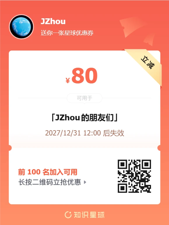 知识星球10周年
